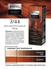 ESTEL Secrets Цвет-Эксперт маска тонирующая дволос 7/44 восхитительная медь 150мл